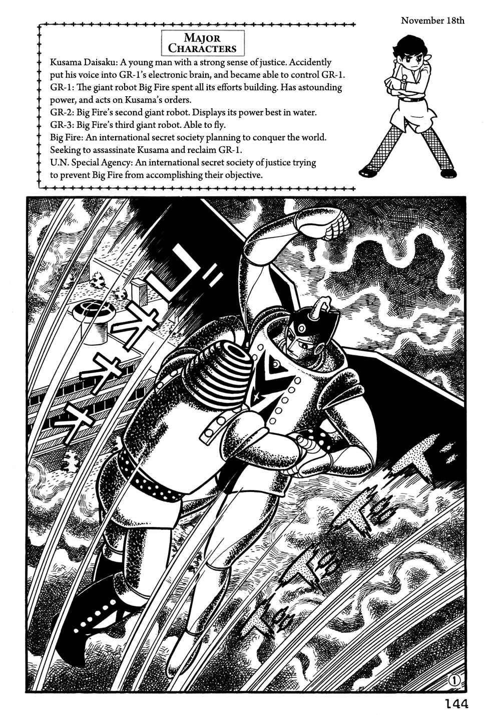 Page 1 Chapter 30 Giant Robo