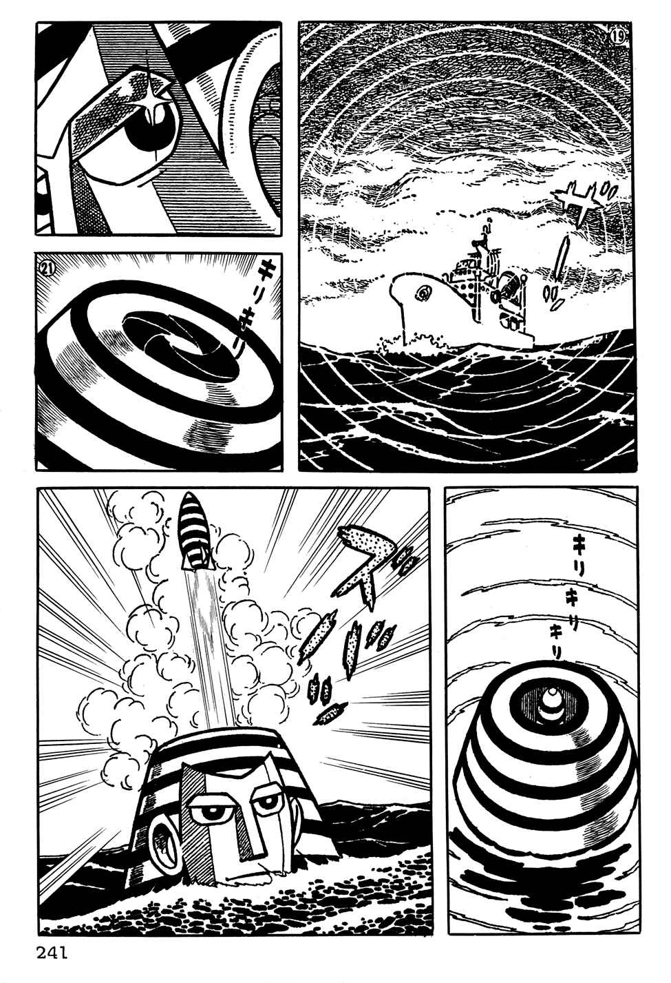 Page 5 Chapter 17 Giant Robo