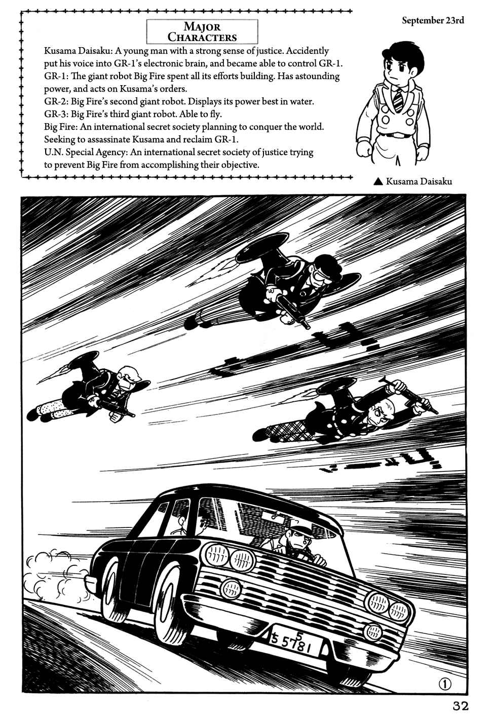 Page 1 Chapter 22 Giant Robo