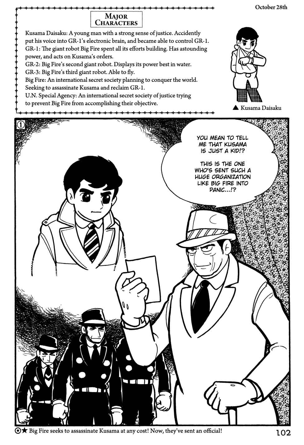 Page 1 Chapter 27 Giant Robo