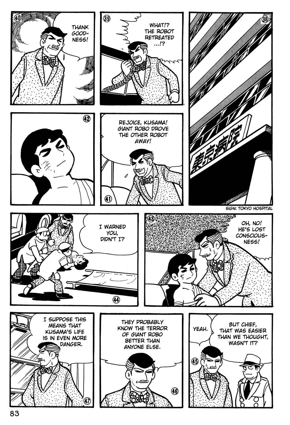Page 10 Chapter 25 Giant Robo