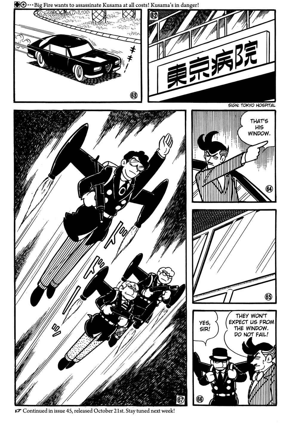 Page 13 Chapter 25 Giant Robo
