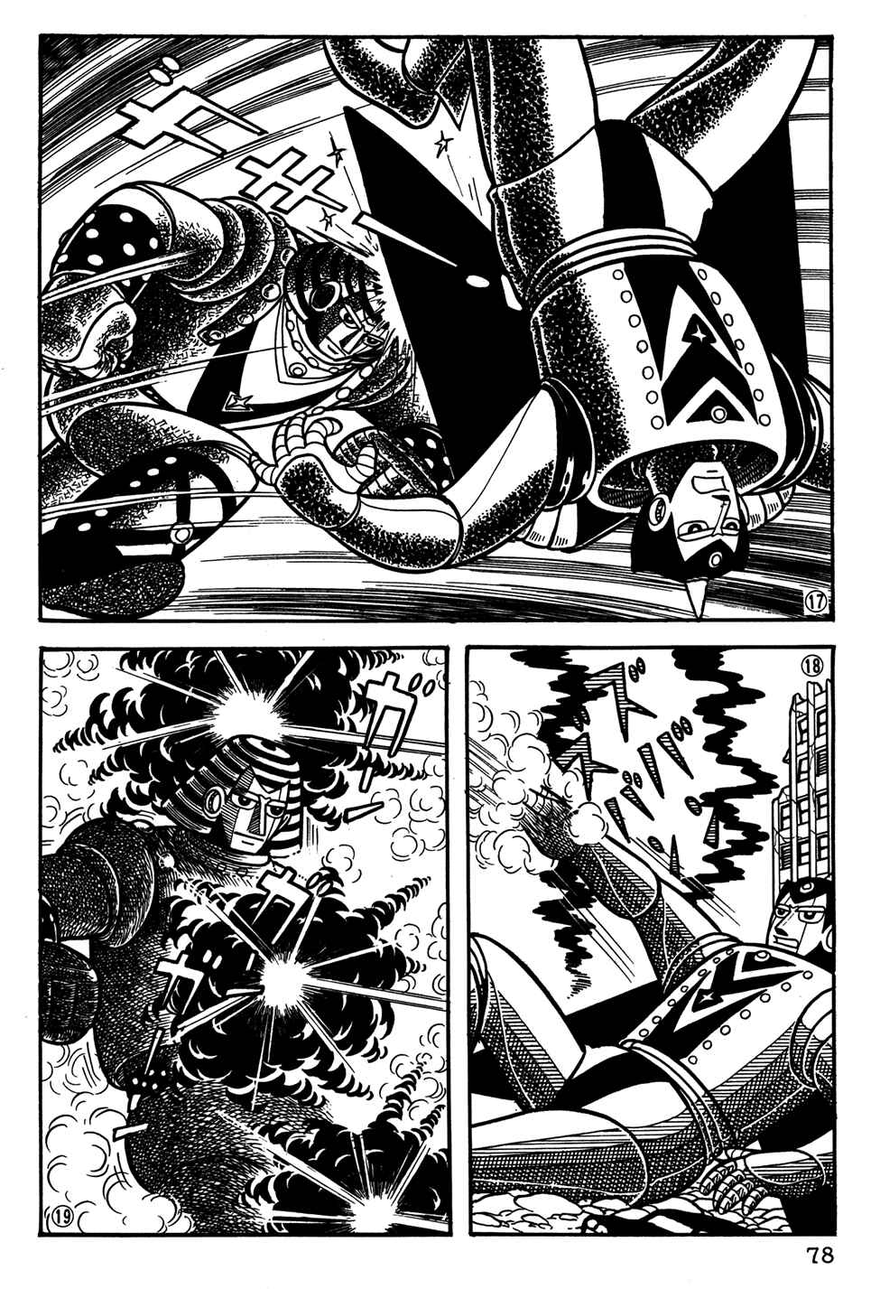 Page 5 Chapter 25 Giant Robo