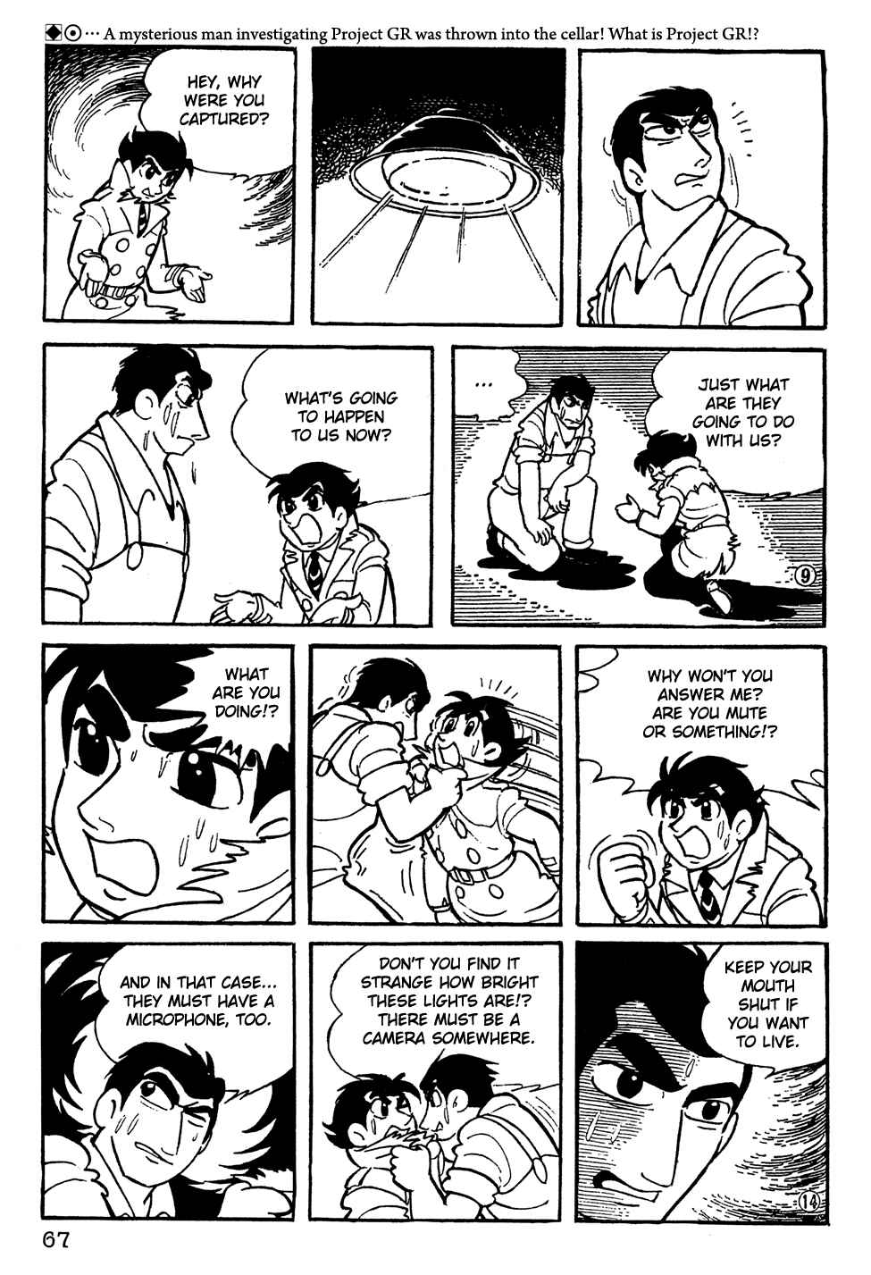 Page 2 Chapter 5 Giant Robo
