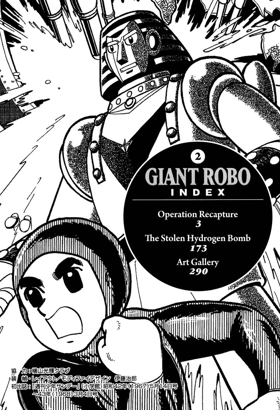 Page 4 Chapter 20 Giant Robo