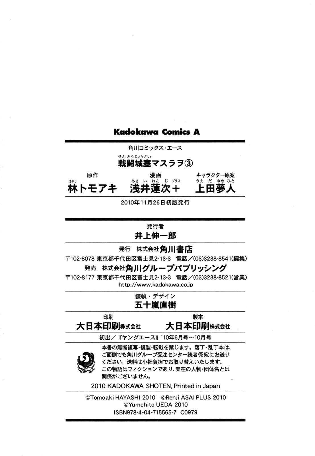 Page 36 Chapter 15 Sentou Jousai Masurawo