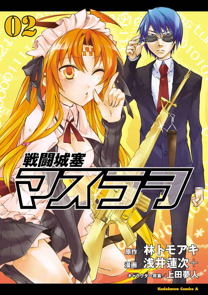 Page 1 Chapter 6 Sentou Jousai Masurawo