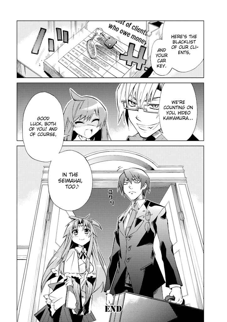 Page 37 Chapter 6 Sentou Jousai Masurawo