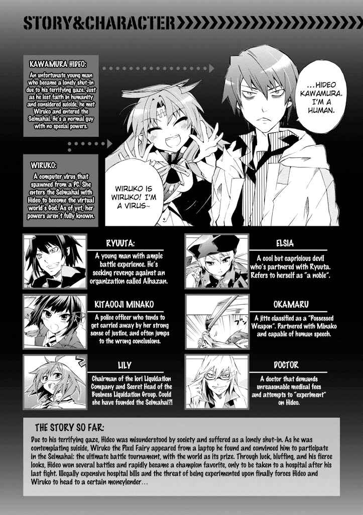 Page 5 Chapter 6 Sentou Jousai Masurawo