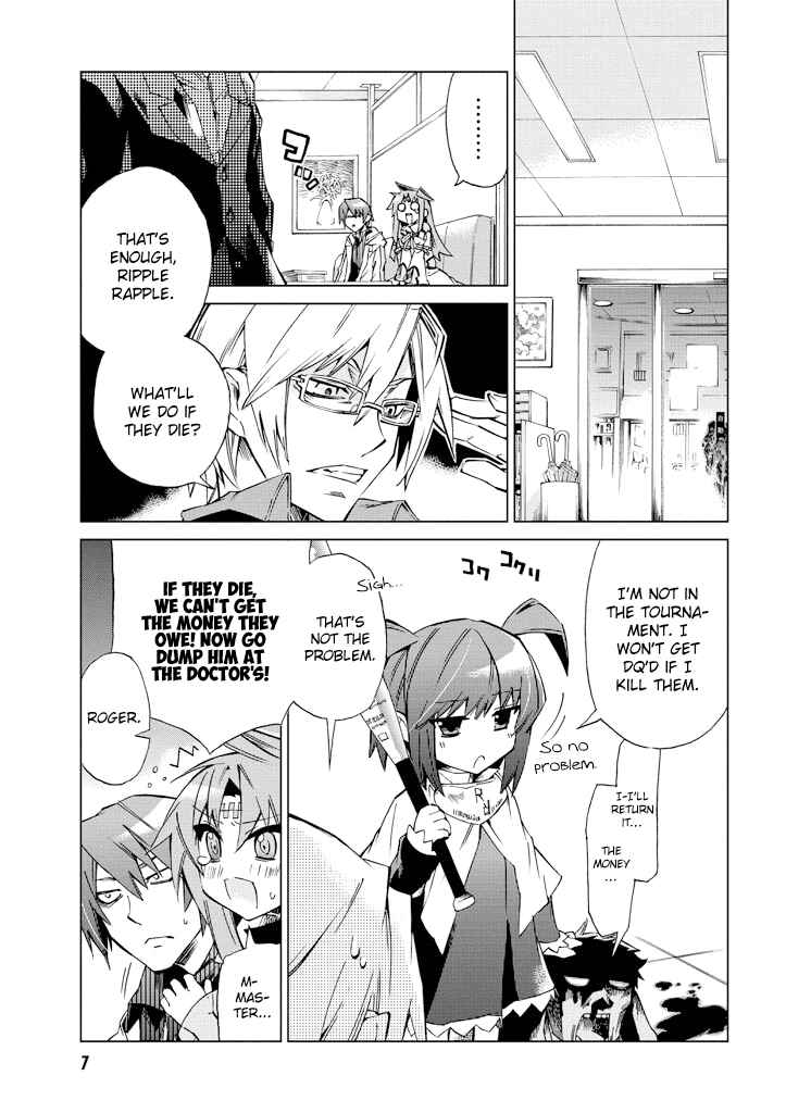 Page 7 Chapter 6 Sentou Jousai Masurawo