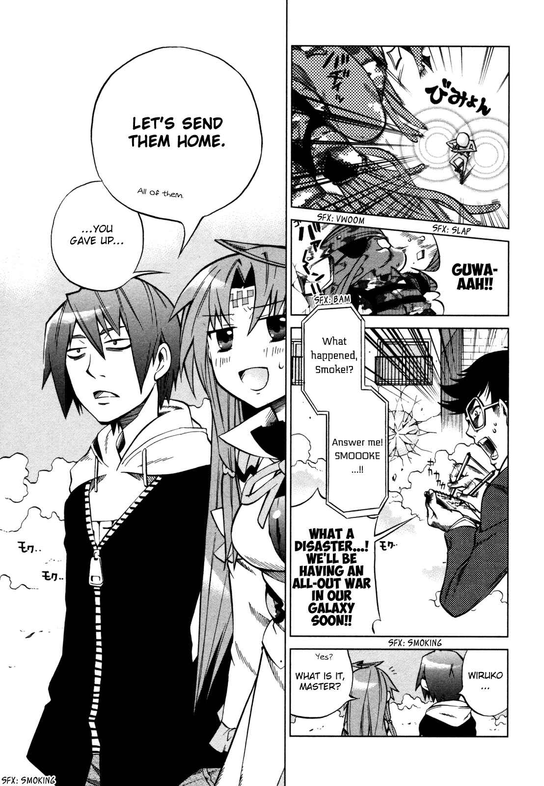 Page 13 Chapter 17 Sentou Jousai Masurawo