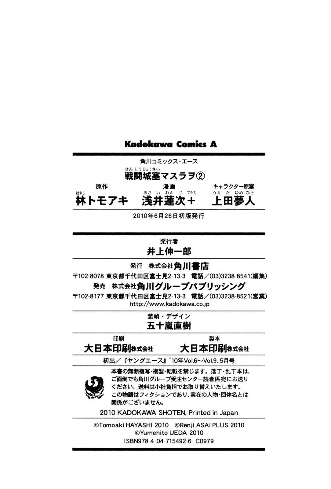 Page 37 Chapter 10 Sentou Jousai Masurawo