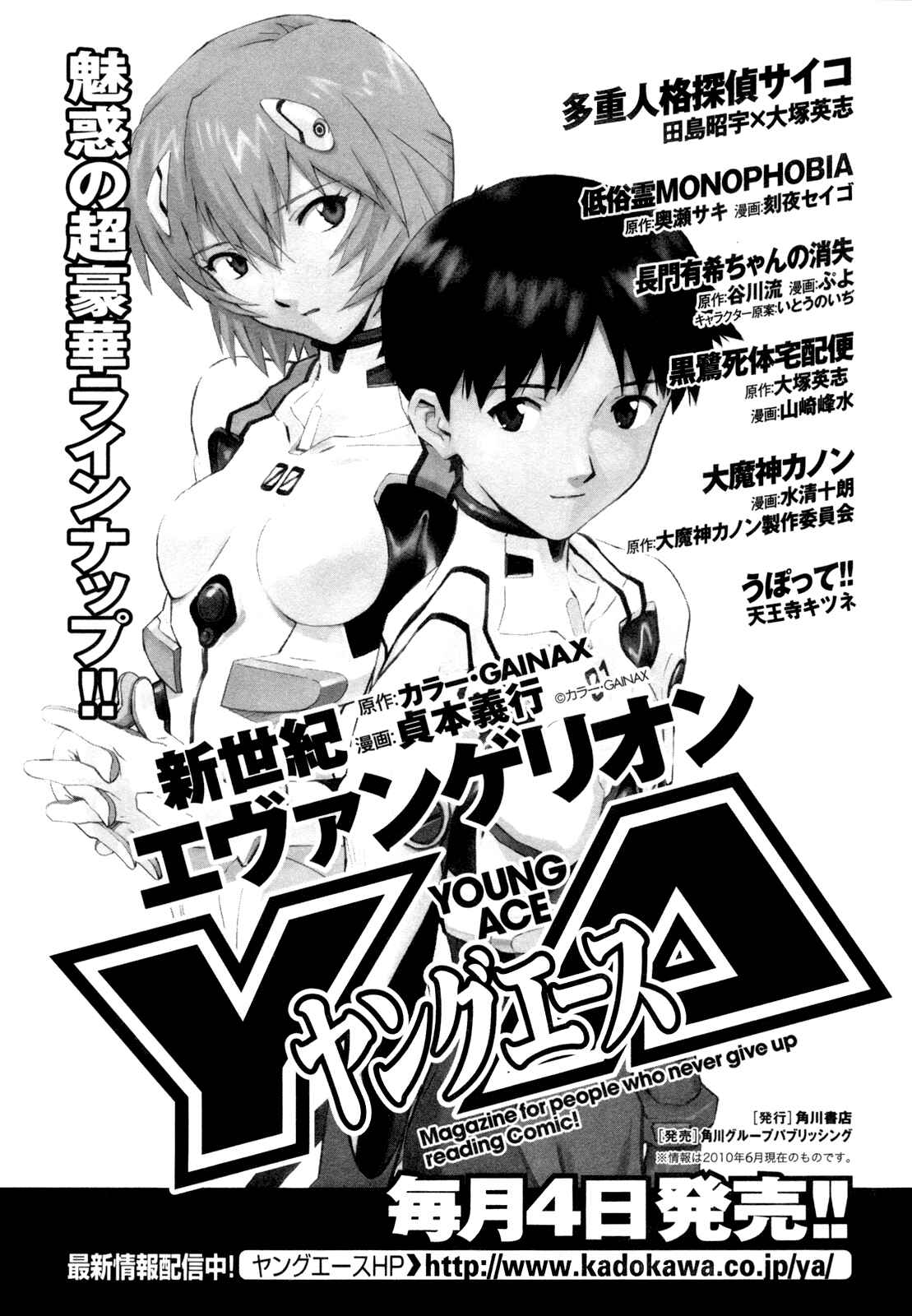 Page 38 Chapter 10 Sentou Jousai Masurawo