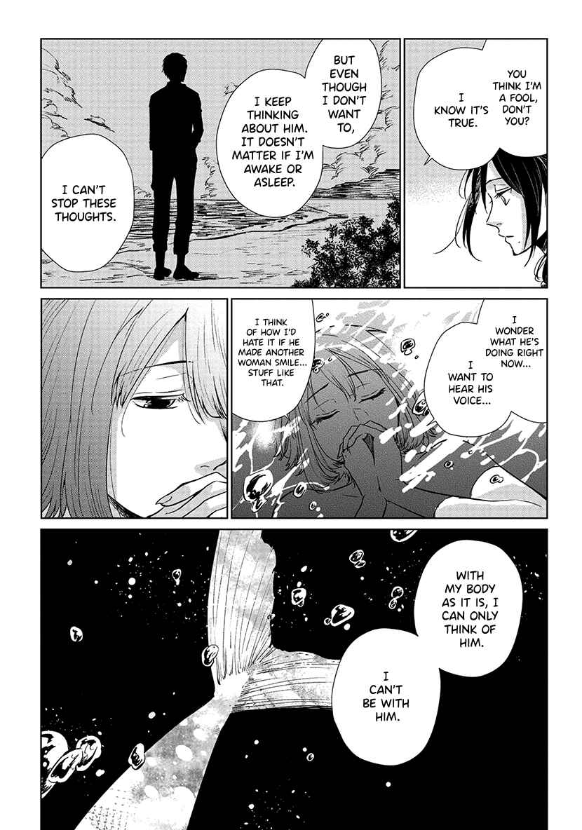 Page 17 Chapter 8 Shiosai no Majo