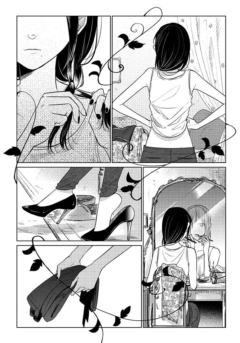 Page 14 Chapter 11 Shiosai no Majo