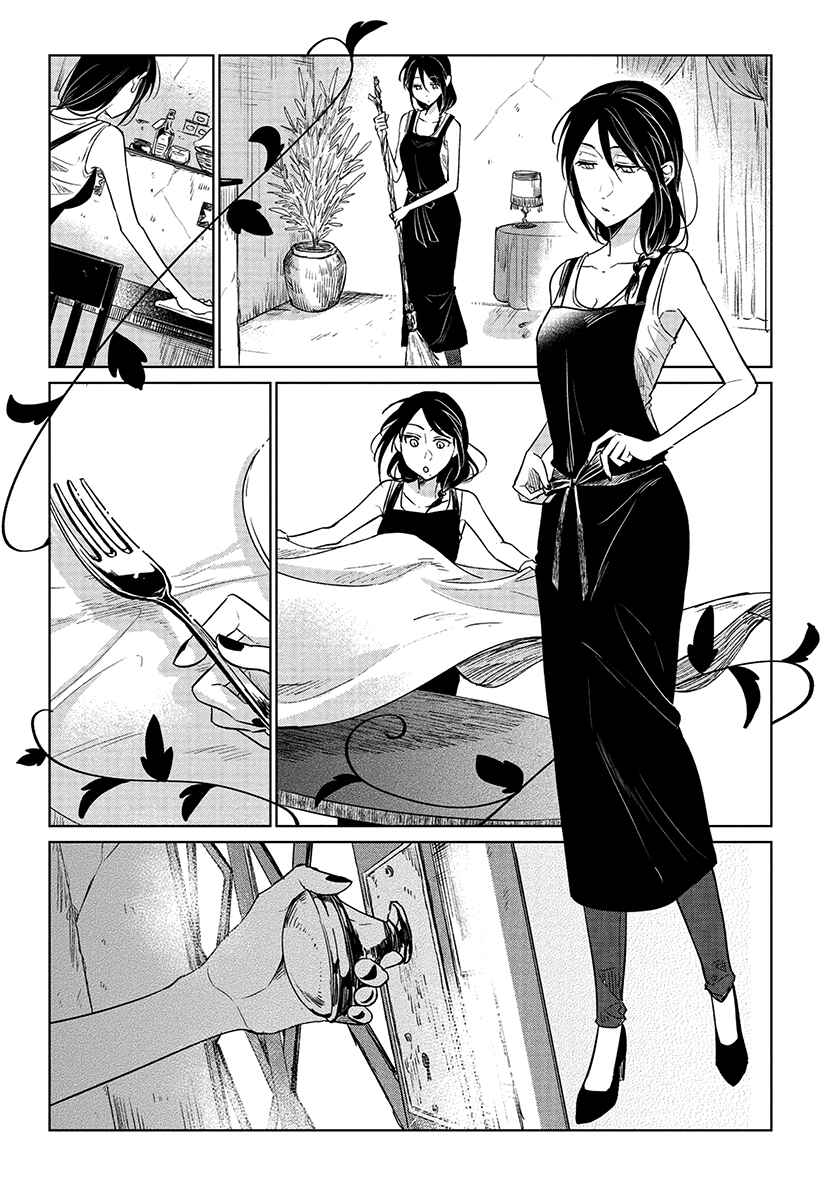 Page 15 Chapter 11 Shiosai no Majo