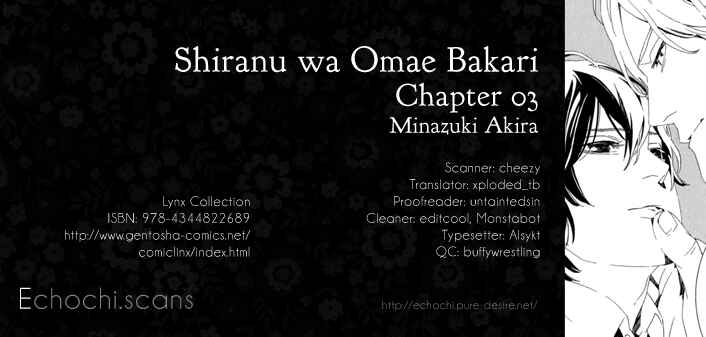Page 1 Chapter 3 Shiranu wa Omae Bakari