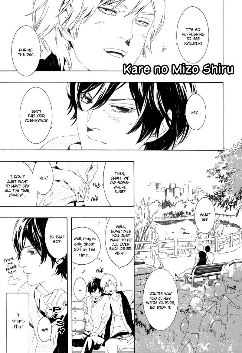 Page 2 Chapter 3 Shiranu wa Omae Bakari