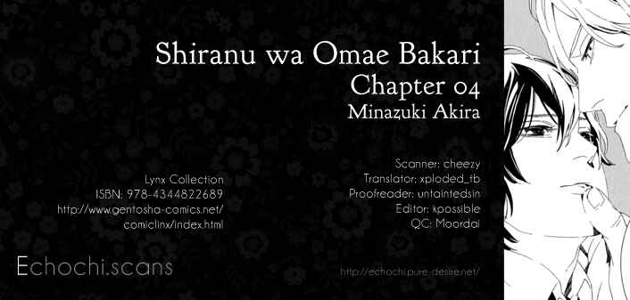 Page 1 Chapter 4 Shiranu wa Omae Bakari