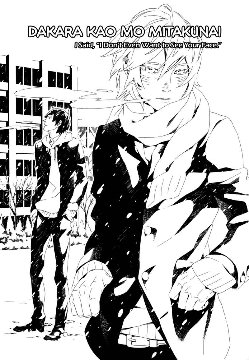 Page 3 Chapter 4 Shiranu wa Omae Bakari