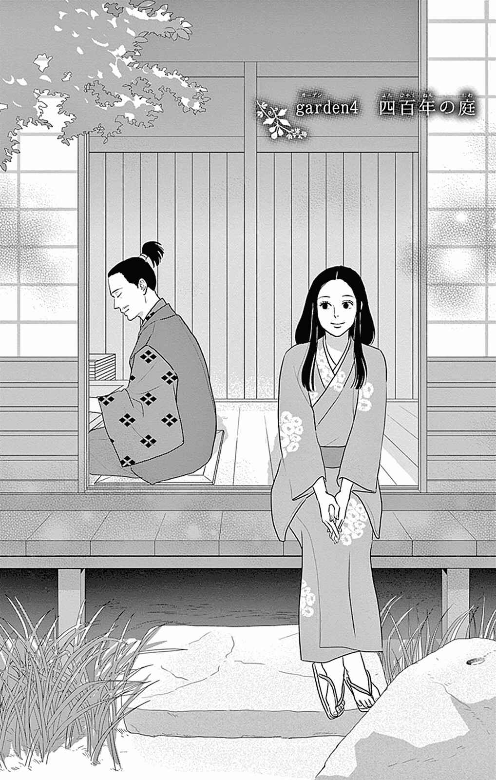 Page 3 Chapter 4 Chiisakos Garden