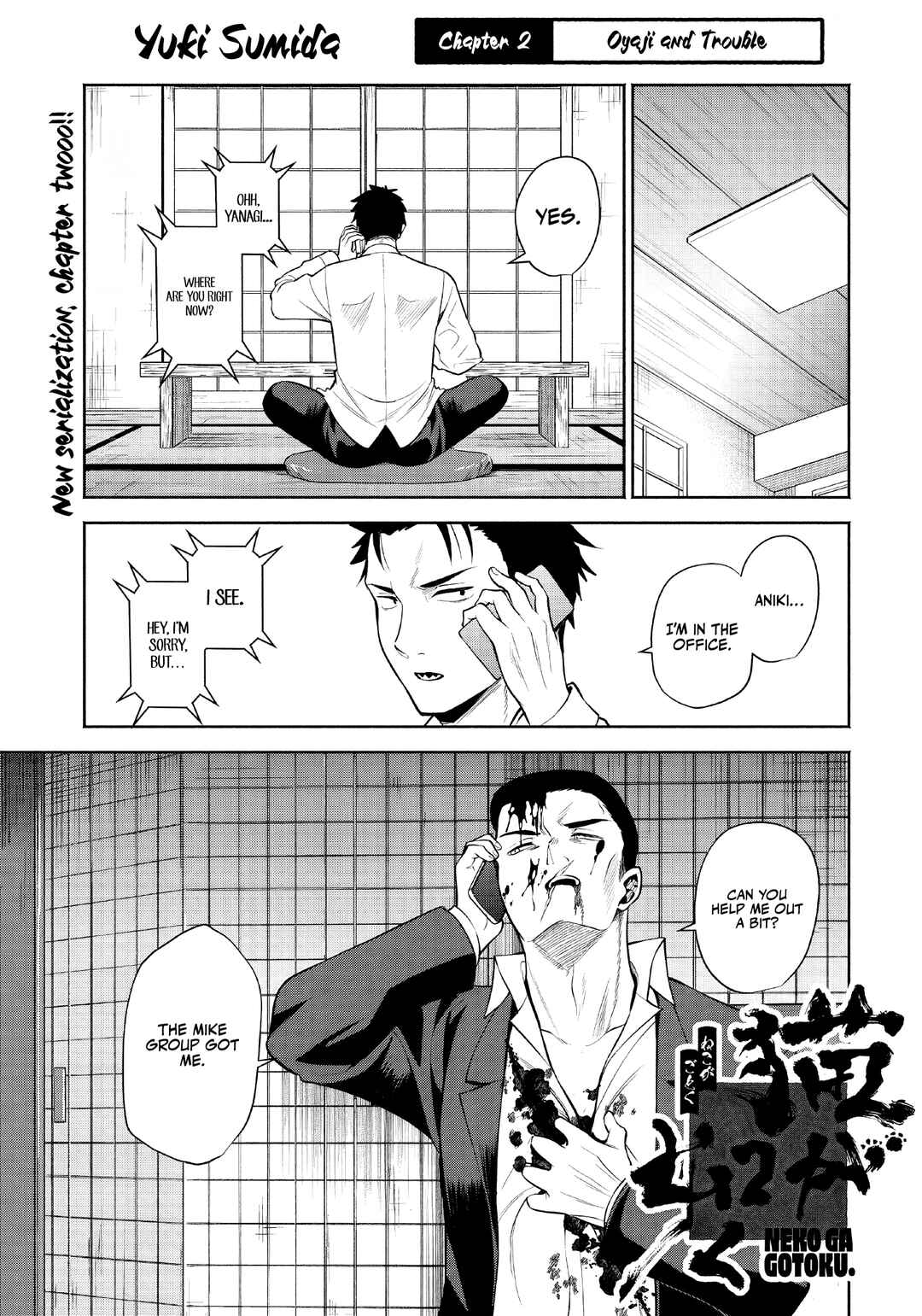 Page 2 Chapter 2 Neko ga Gotoku