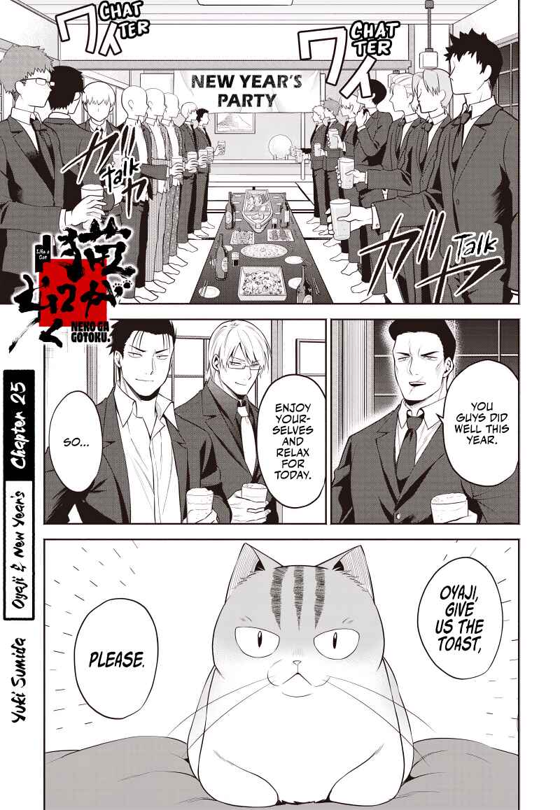 Page 2 Chapter 25 Neko ga Gotoku