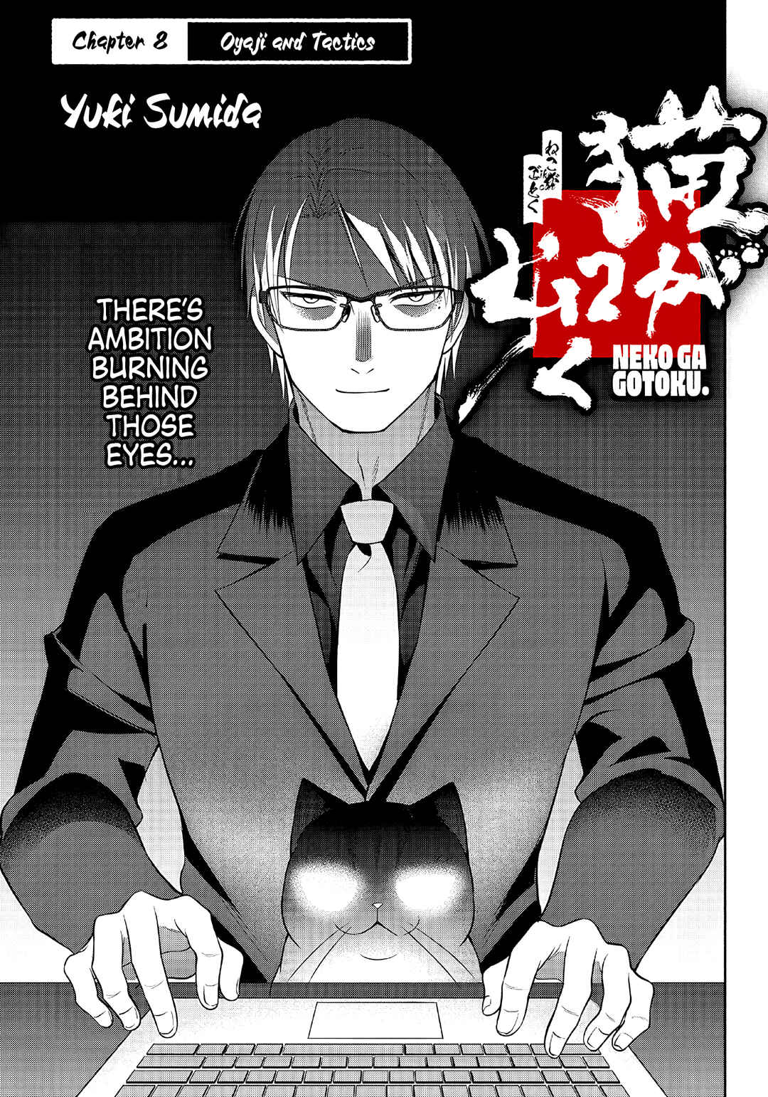 Page 4 Chapter 8 Neko ga Gotoku