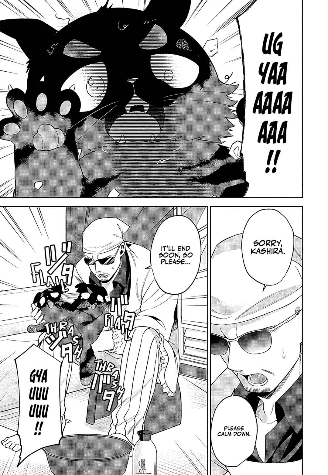 Page 3 Chapter 24 Neko ga Gotoku