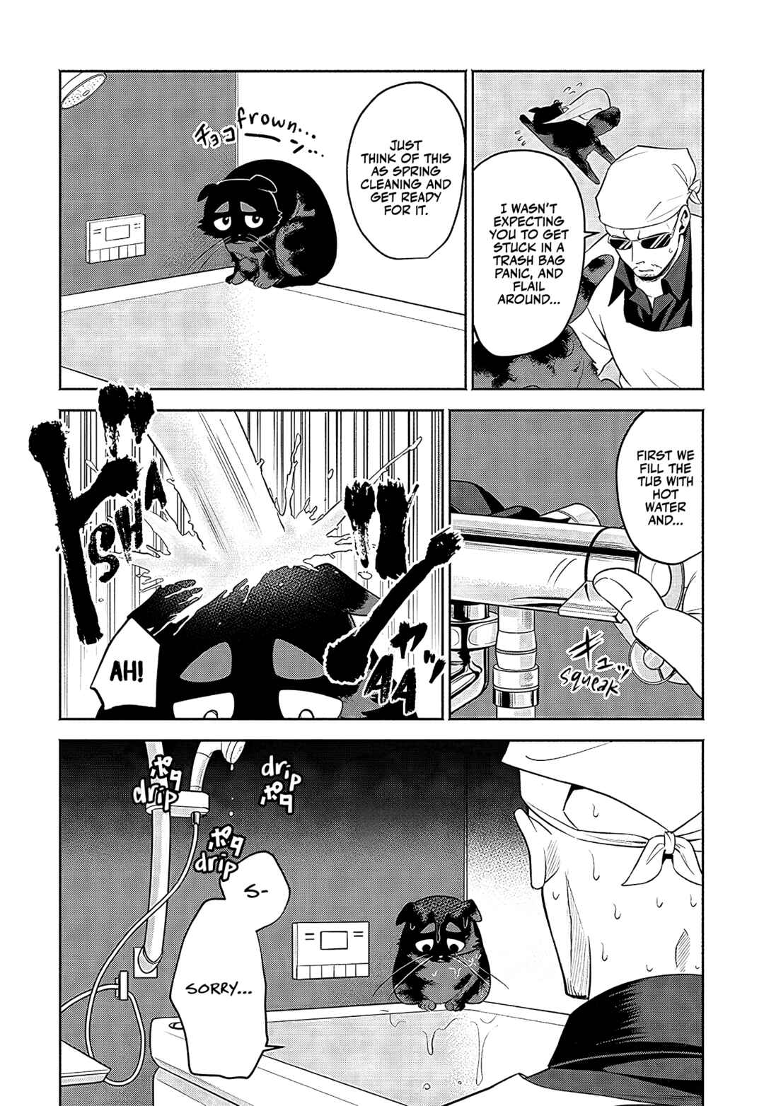 Page 4 Chapter 24 Neko ga Gotoku