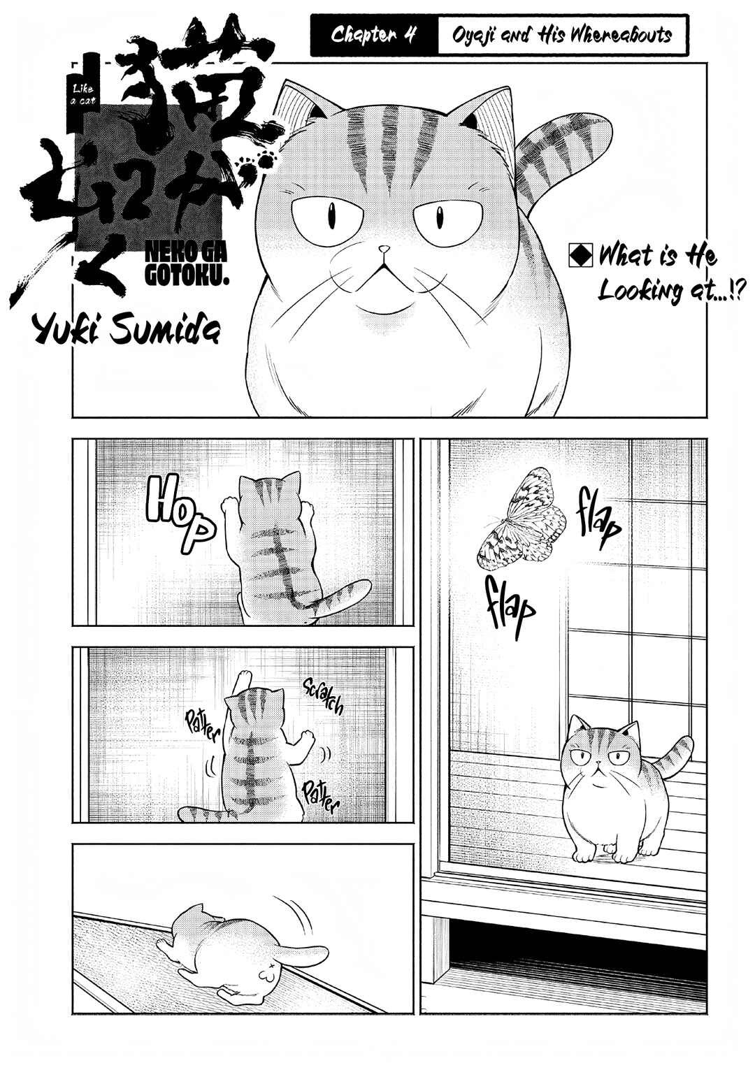 Page 2 Chapter 4 Neko ga Gotoku