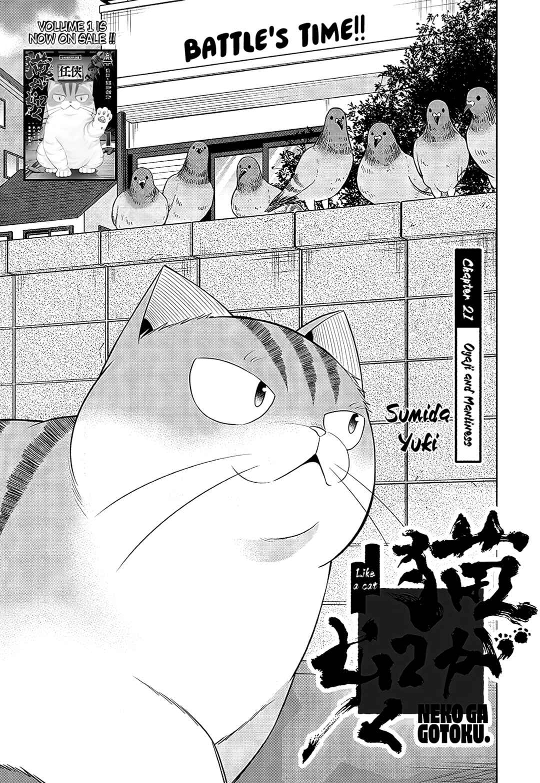 Page 4 Chapter 21 Neko ga Gotoku
