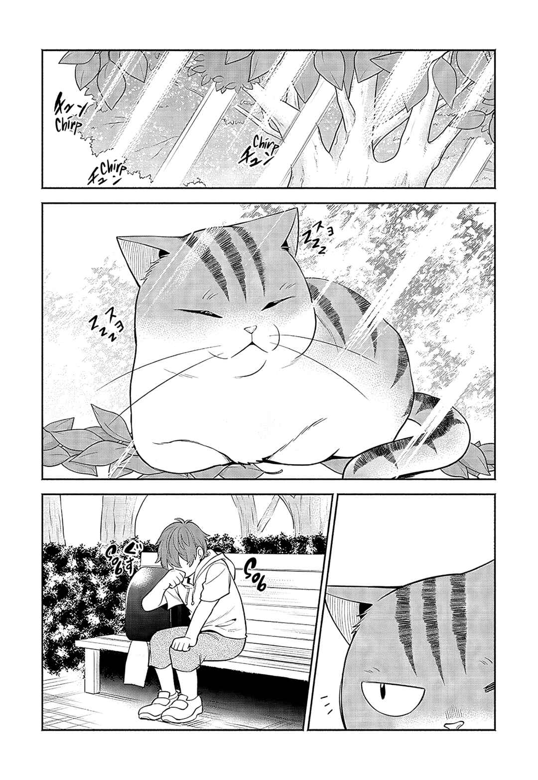 Page 7 Chapter 21 Neko ga Gotoku