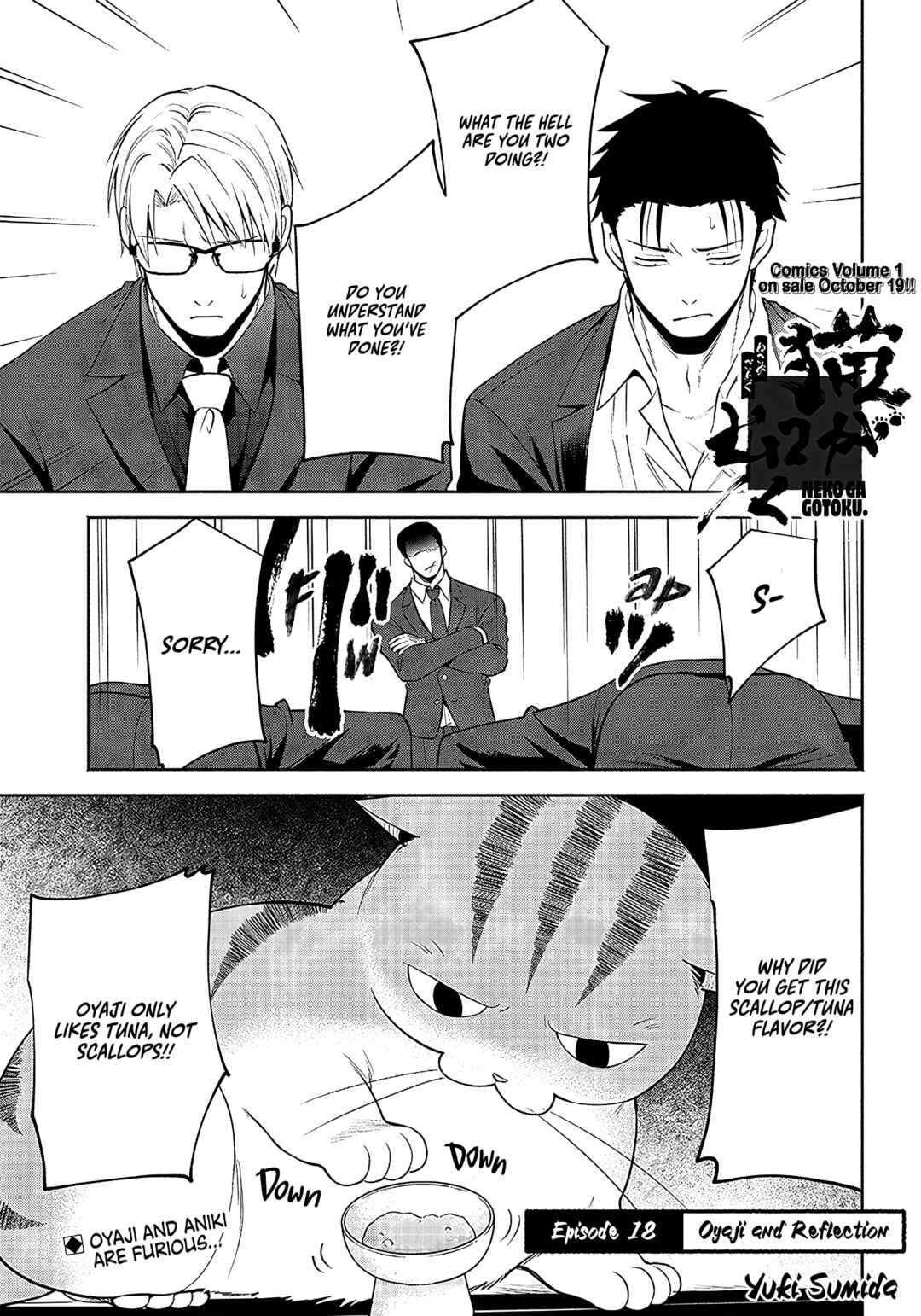 Page 2 Chapter 18 Neko ga Gotoku