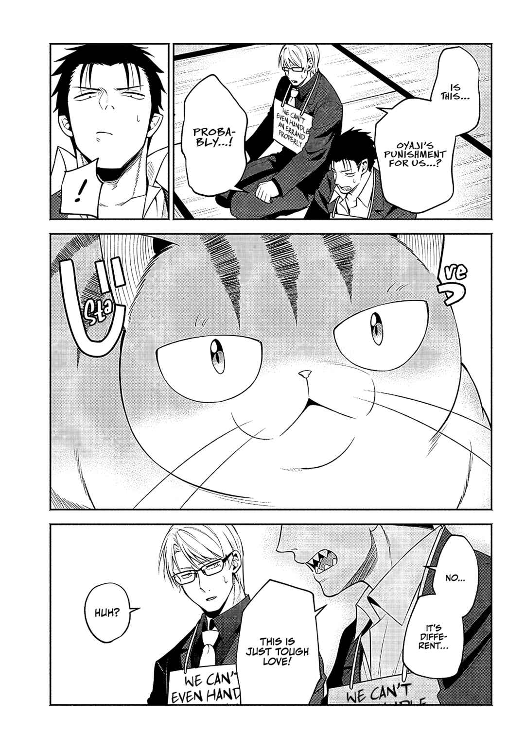 Page 6 Chapter 18 Neko ga Gotoku