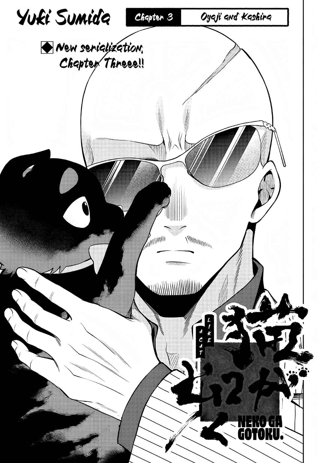Page 4 Chapter 3 Neko ga Gotoku