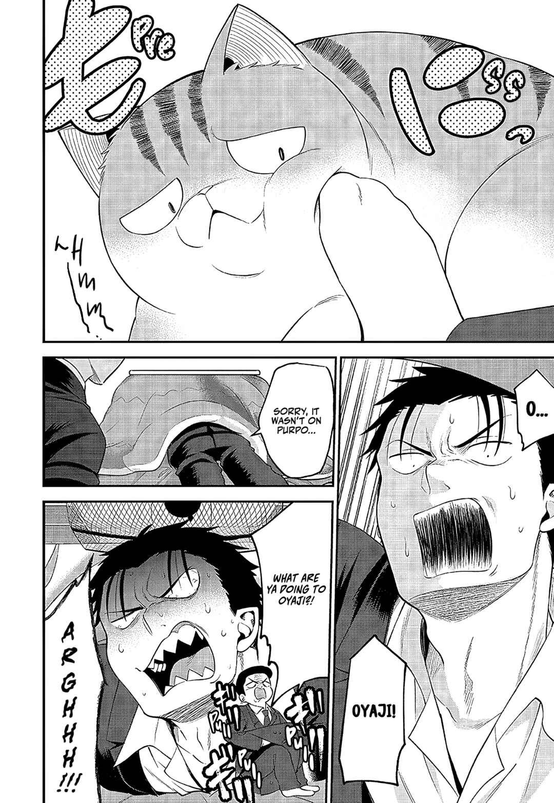 Page 5 Chapter 23 Neko ga Gotoku