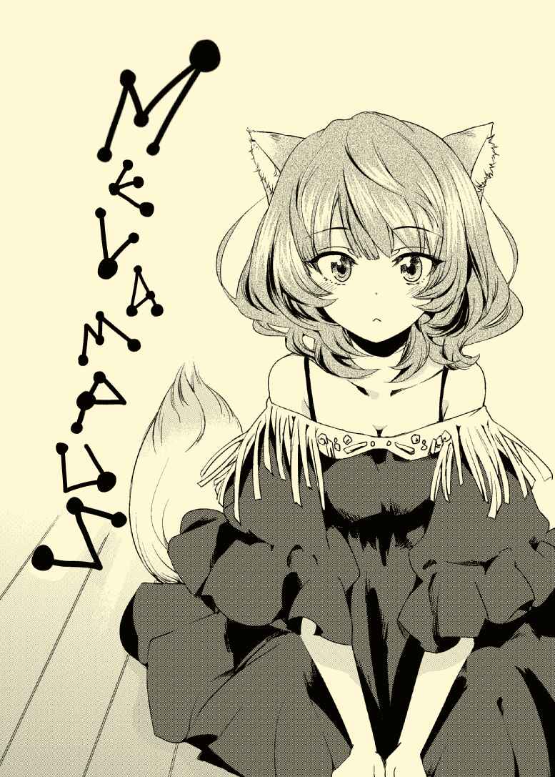 Page 57 Chapter Unknown_08a7 THE iDOLM@STER - canis minor (Doujinshi)