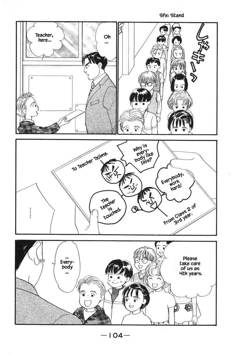 Page 6 Chapter 77 The Worlds Most Tender Music