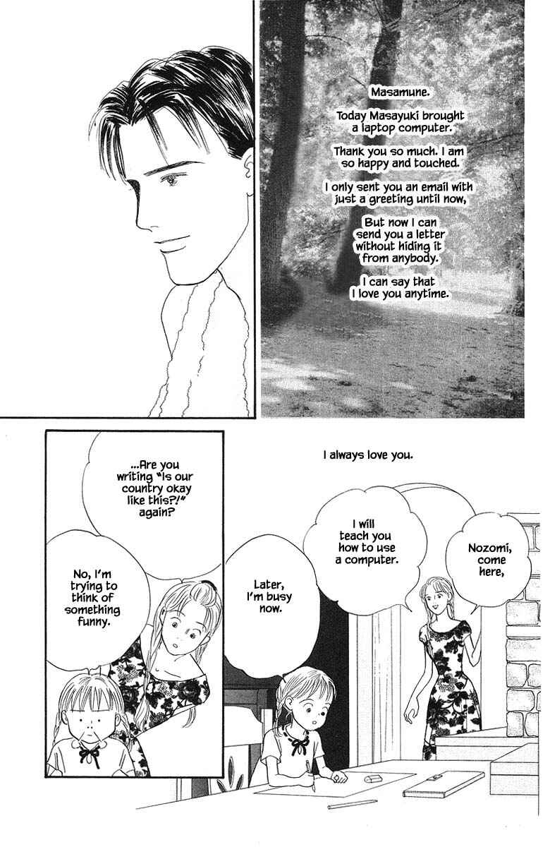 Page 38 Chapter 62 The Worlds Most Tender Music