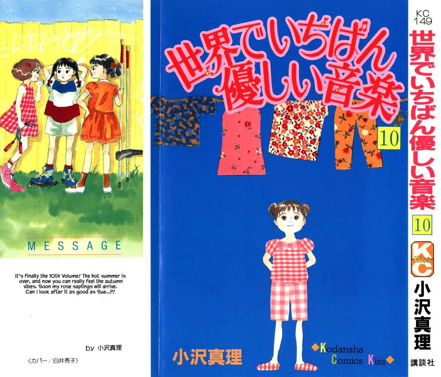 Page 3 Chapter 44 The Worlds Most Tender Music
