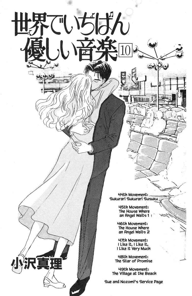 Page 5 Chapter 44 The Worlds Most Tender Music