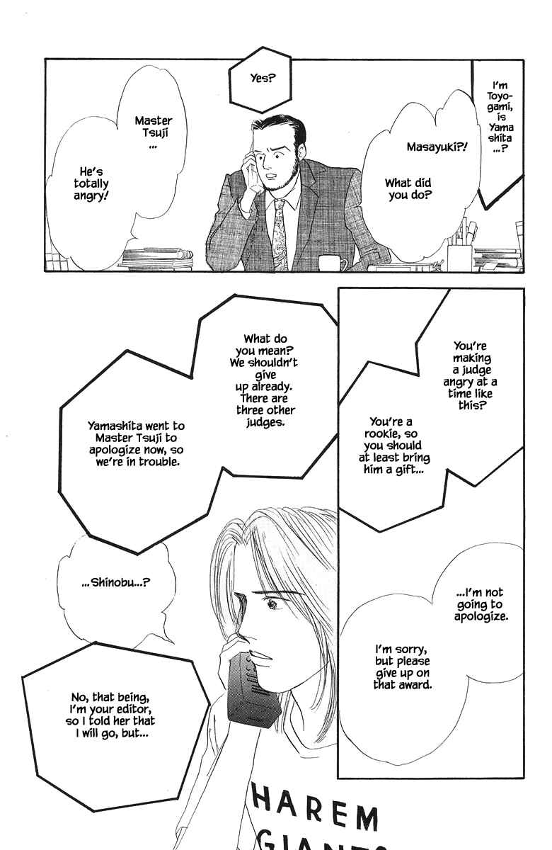Page 25 Chapter 65 The Worlds Most Tender Music
