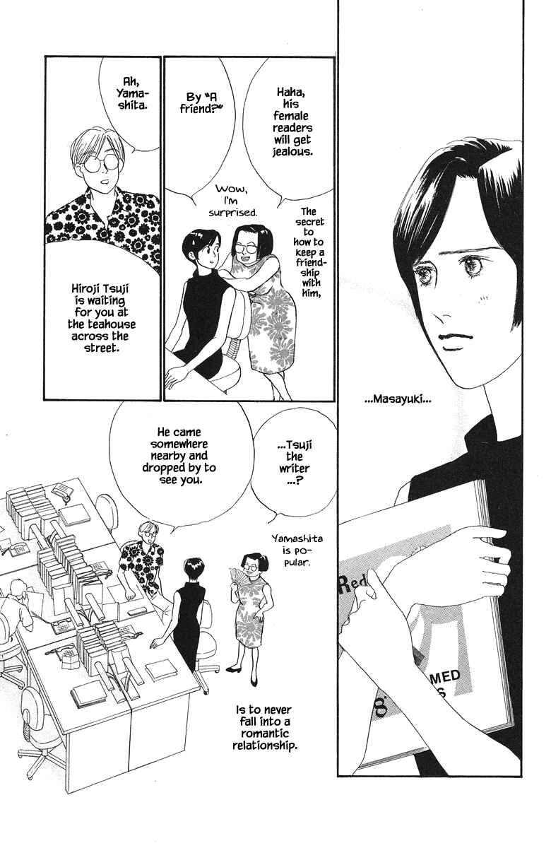 Page 7 Chapter 65 The Worlds Most Tender Music