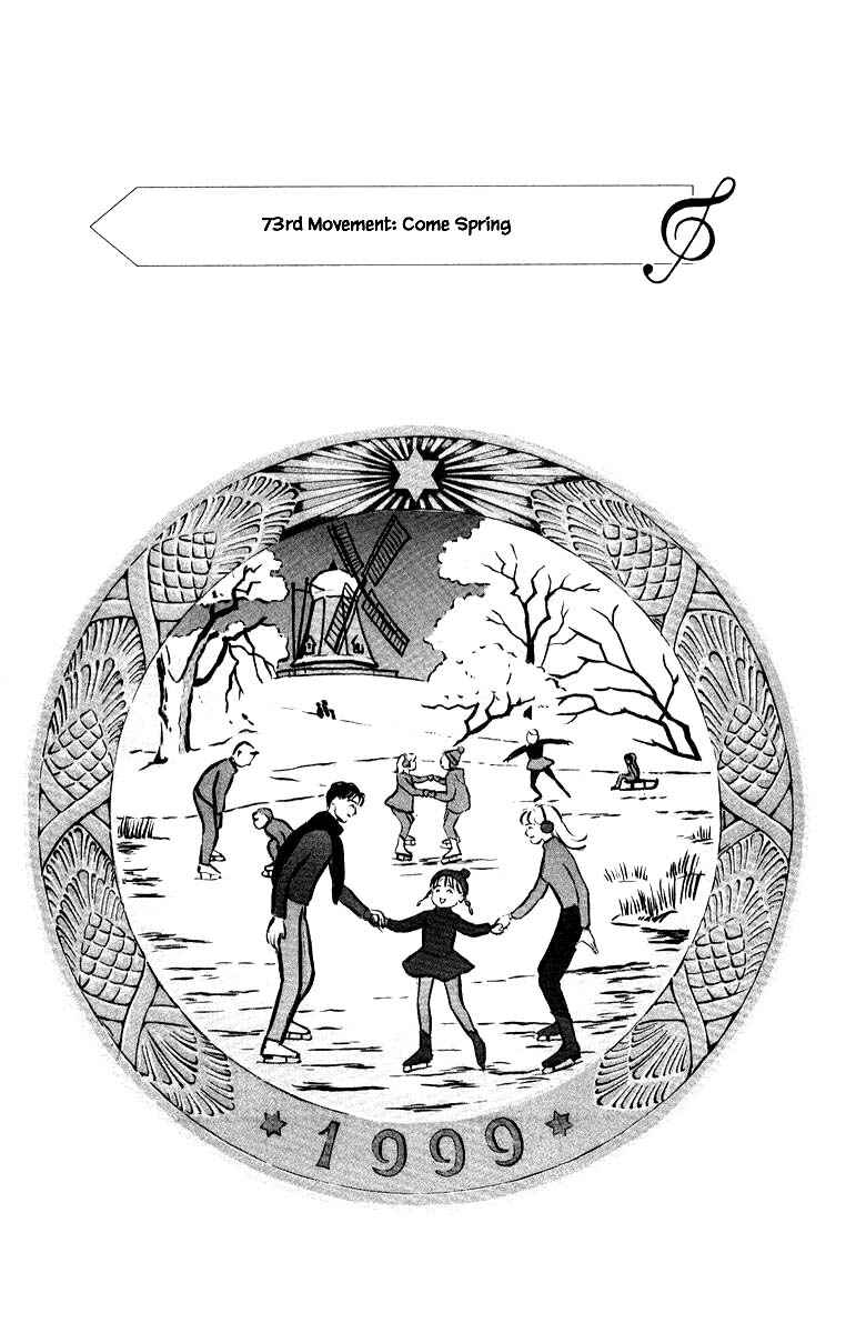 Page 3 Chapter 73 The Worlds Most Tender Music