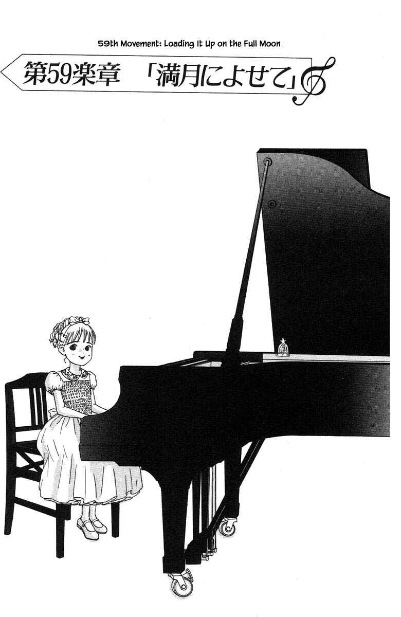 Page 3 Chapter 59 The Worlds Most Tender Music