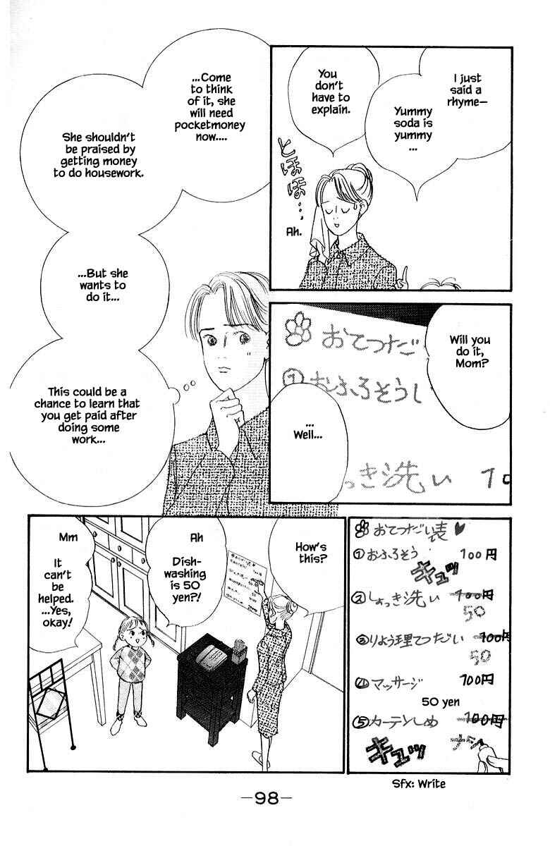 Page 12 Chapter 71 The Worlds Most Tender Music