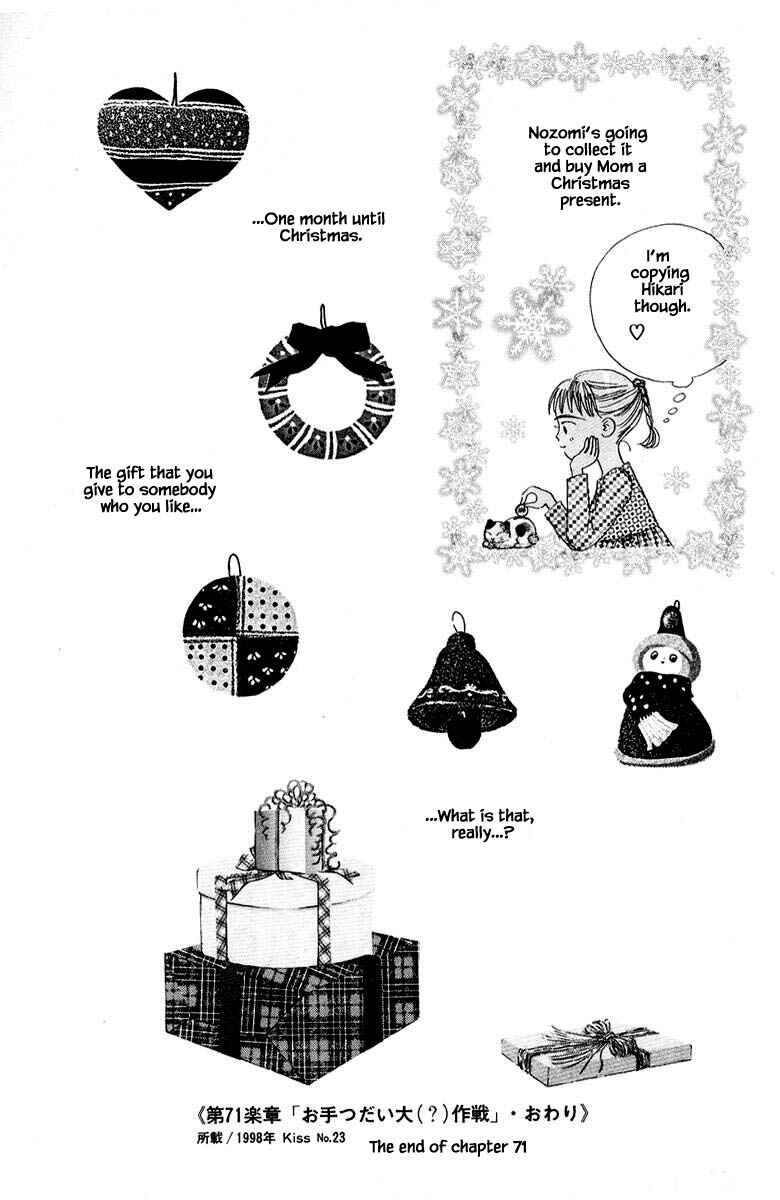 Page 30 Chapter 71 The Worlds Most Tender Music