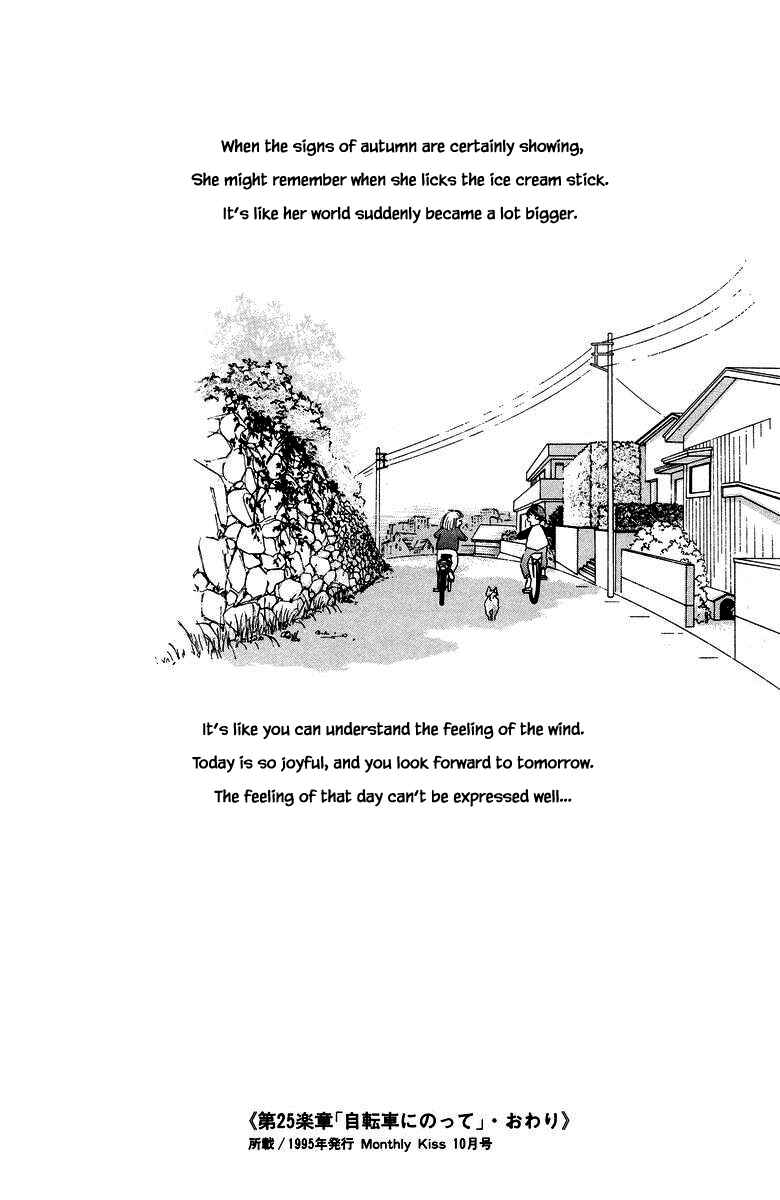 Page 39 Chapter 25 The Worlds Most Tender Music