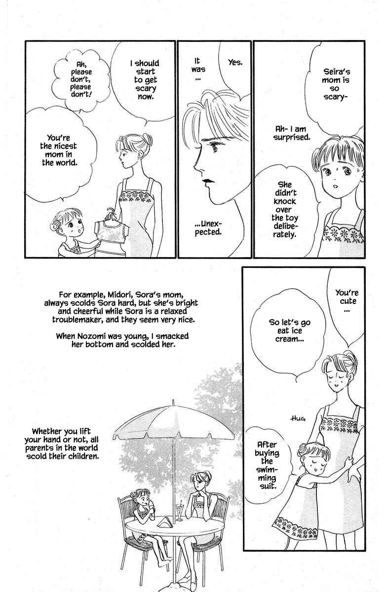 Page 13 Chapter 45 The Worlds Most Tender Music